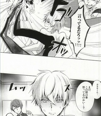 [DIANA (Assa)] Tsukiyama-san, Shibatte agemasu – Tokyo Ghoul dj [JP] – Gay Manga sex 3