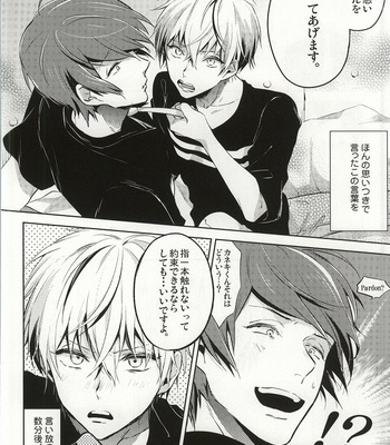 [DIANA (Assa)] Tsukiyama-san, Shibatte agemasu – Tokyo Ghoul dj [JP] – Gay Manga sex 5