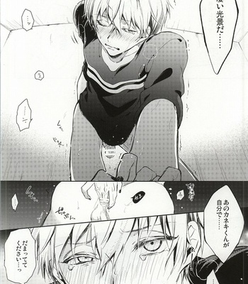 [DIANA (Assa)] Tsukiyama-san, Shibatte agemasu – Tokyo Ghoul dj [JP] – Gay Manga sex 7
