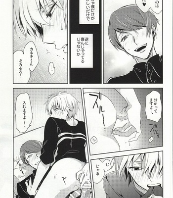 [DIANA (Assa)] Tsukiyama-san, Shibatte agemasu – Tokyo Ghoul dj [JP] – Gay Manga sex 8
