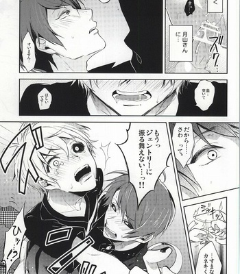 [DIANA (Assa)] Tsukiyama-san, Shibatte agemasu – Tokyo Ghoul dj [JP] – Gay Manga sex 10