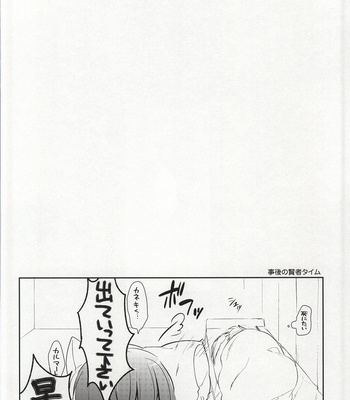 [DIANA (Assa)] Tsukiyama-san, Shibatte agemasu – Tokyo Ghoul dj [JP] – Gay Manga sex 13