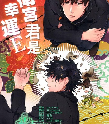 [HEART/ Maya] Mamoru Miya-kun wa kōun E ~tsu – Fate/Zero dj [cn] – Gay Manga thumbnail 001