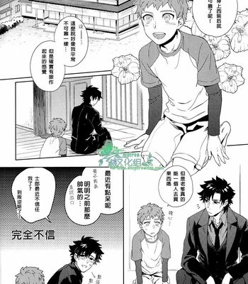 [HEART/ Maya] Mamoru Miya-kun wa kōun E ~tsu – Fate/Zero dj [cn] – Gay Manga sex 3