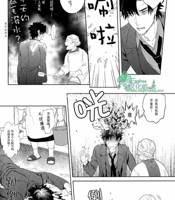 [HEART/ Maya] Mamoru Miya-kun wa kōun E ~tsu – Fate/Zero dj [cn] – Gay Manga sex 7