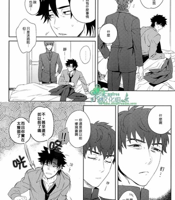 [HEART/ Maya] Mamoru Miya-kun wa kōun E ~tsu – Fate/Zero dj [cn] – Gay Manga sex 10