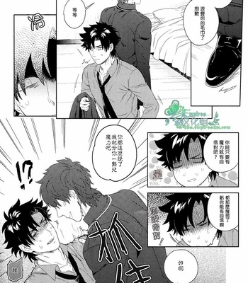 [HEART/ Maya] Mamoru Miya-kun wa kōun E ~tsu – Fate/Zero dj [cn] – Gay Manga sex 13