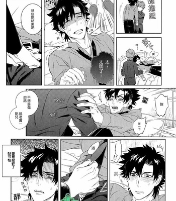 [HEART/ Maya] Mamoru Miya-kun wa kōun E ~tsu – Fate/Zero dj [cn] – Gay Manga sex 15