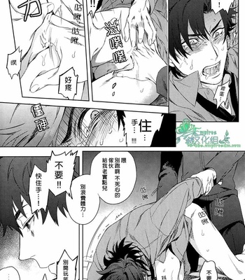 [HEART/ Maya] Mamoru Miya-kun wa kōun E ~tsu – Fate/Zero dj [cn] – Gay Manga sex 19