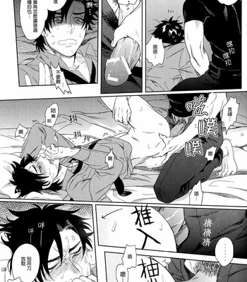 [HEART/ Maya] Mamoru Miya-kun wa kōun E ~tsu – Fate/Zero dj [cn] – Gay Manga sex 22