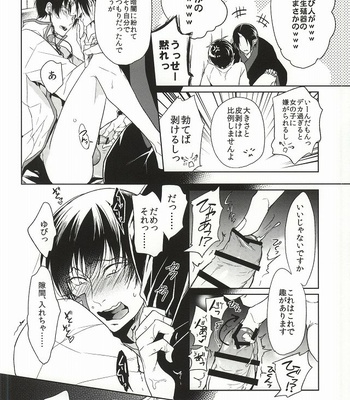 [FIZZCODE (Satonishi)] Ano kamikemono ga hitokawamukete inakatta kudan ni tsuite – Hoozuki no Reitetsu dj [JP] – Gay Manga sex 3