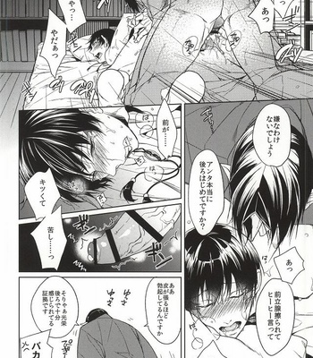 [FIZZCODE (Satonishi)] Ano kamikemono ga hitokawamukete inakatta kudan ni tsuite – Hoozuki no Reitetsu dj [JP] – Gay Manga sex 5