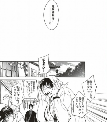 [FIZZCODE (Satonishi)] Ano kamikemono ga hitokawamukete inakatta kudan ni tsuite – Hoozuki no Reitetsu dj [JP] – Gay Manga sex 16