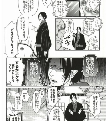 [FIZZCODE (Satonishi)] Ano kamikemono ga hitokawamukete inakatta kudan ni tsuite – Hoozuki no Reitetsu dj [JP] – Gay Manga sex 17