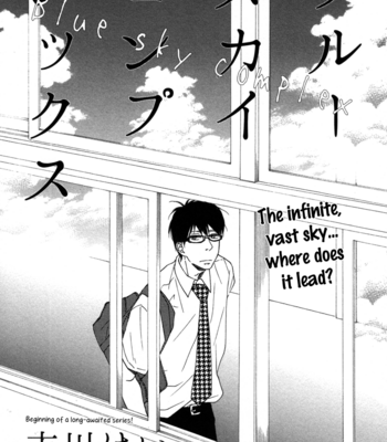 [ICHIKAWA Kei] Blue Sky Complex vol.01 [Eng] – Gay Manga sex 11
