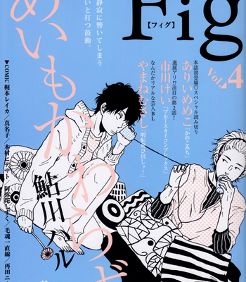 [ICHIKAWA Kei] Blue Sky Complex vol.01 [Eng] – Gay Manga sex 43