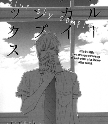 [ICHIKAWA Kei] Blue Sky Complex vol.01 [Eng] – Gay Manga sex 46