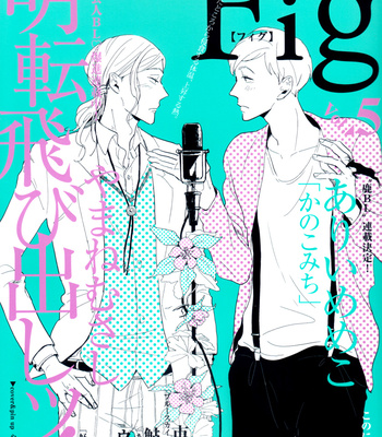[ICHIKAWA Kei] Blue Sky Complex vol.01 [Eng] – Gay Manga sex 74