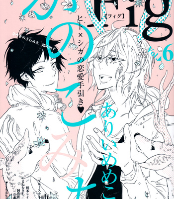 [ICHIKAWA Kei] Blue Sky Complex vol.01 [Eng] – Gay Manga sex 109