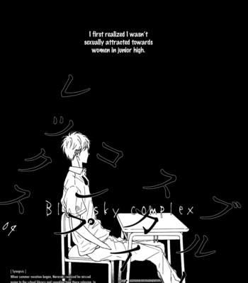[ICHIKAWA Kei] Blue Sky Complex vol.01 [Eng] – Gay Manga sex 111