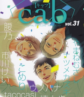 [ICHIKAWA Kei] Blue Sky Complex vol.01 [Eng] – Gay Manga sex 142