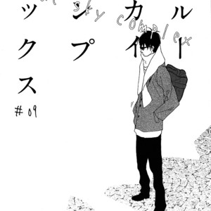 [ICHIKAWA Kei] Blue Sky Complex (update c.18) [Eng] – Gay Manga sex 67