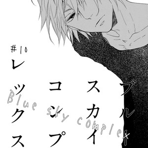 [ICHIKAWA Kei] Blue Sky Complex (update c.18) [Eng] – Gay Manga sex 100