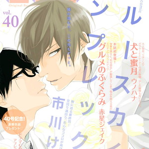 [ICHIKAWA Kei] Blue Sky Complex (update c.18) [Eng] – Gay Manga sex 128