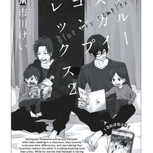 [ICHIKAWA Kei] Blue Sky Complex (update c.18) [Eng] – Gay Manga sex 167
