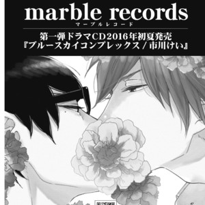 [ICHIKAWA Kei] Blue Sky Complex (update c.18) [Eng] – Gay Manga sex 185
