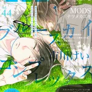 [ICHIKAWA Kei] Blue Sky Complex (update c.18) [Eng] – Gay Manga sex 190