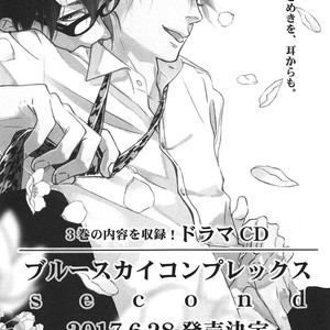 [ICHIKAWA Kei] Blue Sky Complex (update c.18) [Eng] – Gay Manga sex 389