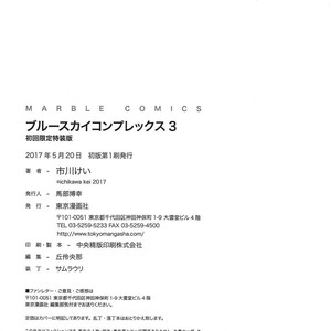 [ICHIKAWA Kei] Blue Sky Complex (update c.18) [Eng] – Gay Manga sex 391
