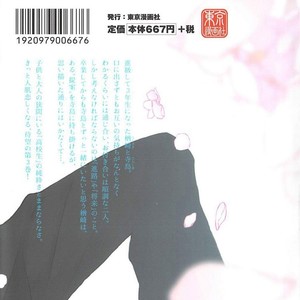[ICHIKAWA Kei] Blue Sky Complex (update c.18) [Eng] – Gay Manga sex 392