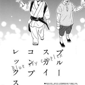 [ICHIKAWA Kei] Blue Sky Complex (update c.18) [Eng] – Gay Manga sex 430