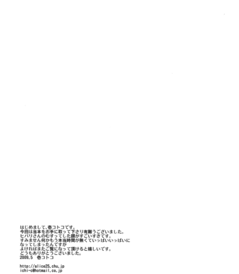 [Usonaki Alice (ICHI Kotoko)] Helter Shelter – Katekyo Hitman Reborn! dj [Eng] – Gay Manga sex 29