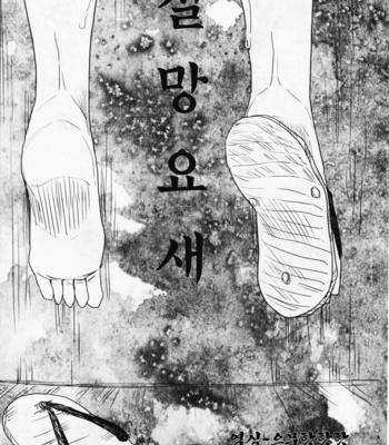 [Norakura (Pipe)] A portress of despair – Gintama dj [kr] – Gay Manga sex 2
