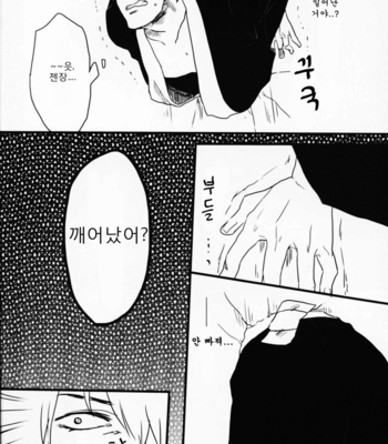 [Norakura (Pipe)] A portress of despair – Gintama dj [kr] – Gay Manga sex 6