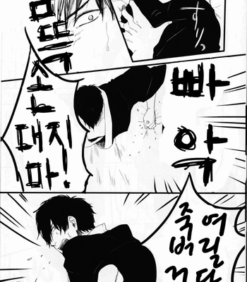 [Norakura (Pipe)] A portress of despair – Gintama dj [kr] – Gay Manga sex 10