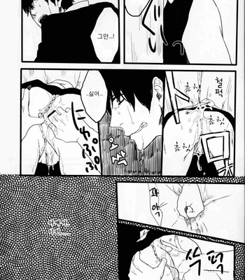 [Norakura (Pipe)] A portress of despair – Gintama dj [kr] – Gay Manga sex 11