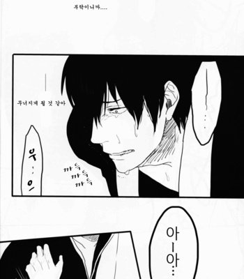[Norakura (Pipe)] A portress of despair – Gintama dj [kr] – Gay Manga sex 20