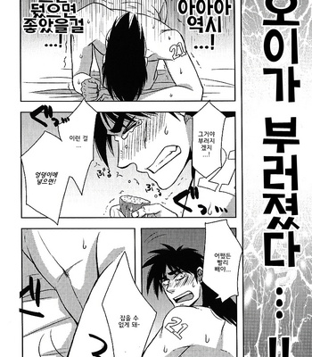 [Natural Highs] Ippon manzoku ketsuikihappīsekkusu – Akagi dj [kr] – Gay Manga sex 16