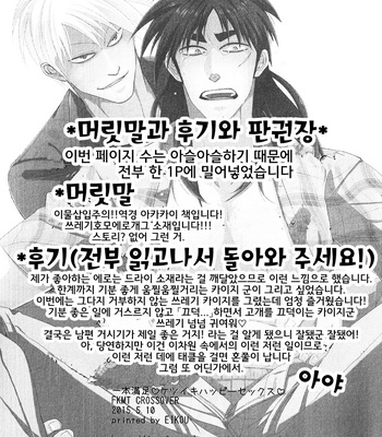 [Natural Highs] Ippon manzoku ketsuikihappīsekkusu – Akagi dj [kr] – Gay Manga sex 3