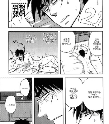 [Natural Highs] Ippon manzoku ketsuikihappīsekkusu – Akagi dj [kr] – Gay Manga sex 21