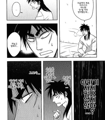 [Natural Highs] Ippon manzoku ketsuikihappīsekkusu – Akagi dj [kr] – Gay Manga sex 24