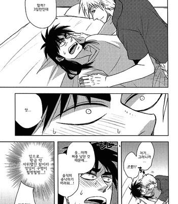 [Natural Highs] Ippon manzoku ketsuikihappīsekkusu – Akagi dj [kr] – Gay Manga sex 27