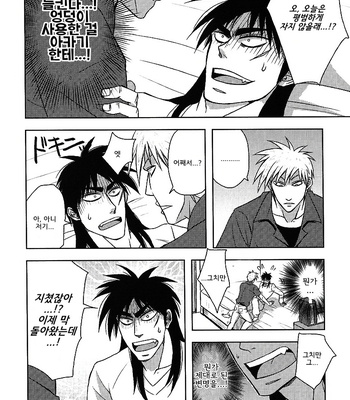 [Natural Highs] Ippon manzoku ketsuikihappīsekkusu – Akagi dj [kr] – Gay Manga sex 28