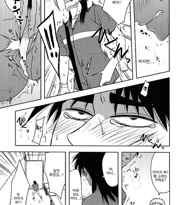 [Natural Highs] Ippon manzoku ketsuikihappīsekkusu – Akagi dj [kr] – Gay Manga sex 33