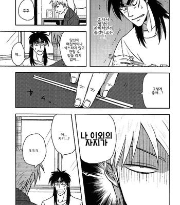 [Natural Highs] Ippon manzoku ketsuikihappīsekkusu – Akagi dj [kr] – Gay Manga sex 37