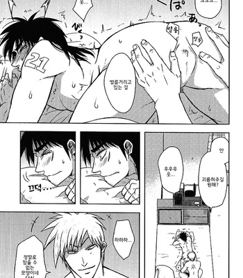 [Natural Highs] Ippon manzoku ketsuikihappīsekkusu – Akagi dj [kr] – Gay Manga sex 39